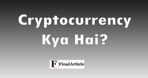 cryptocurrency-kya-hai-hindi
